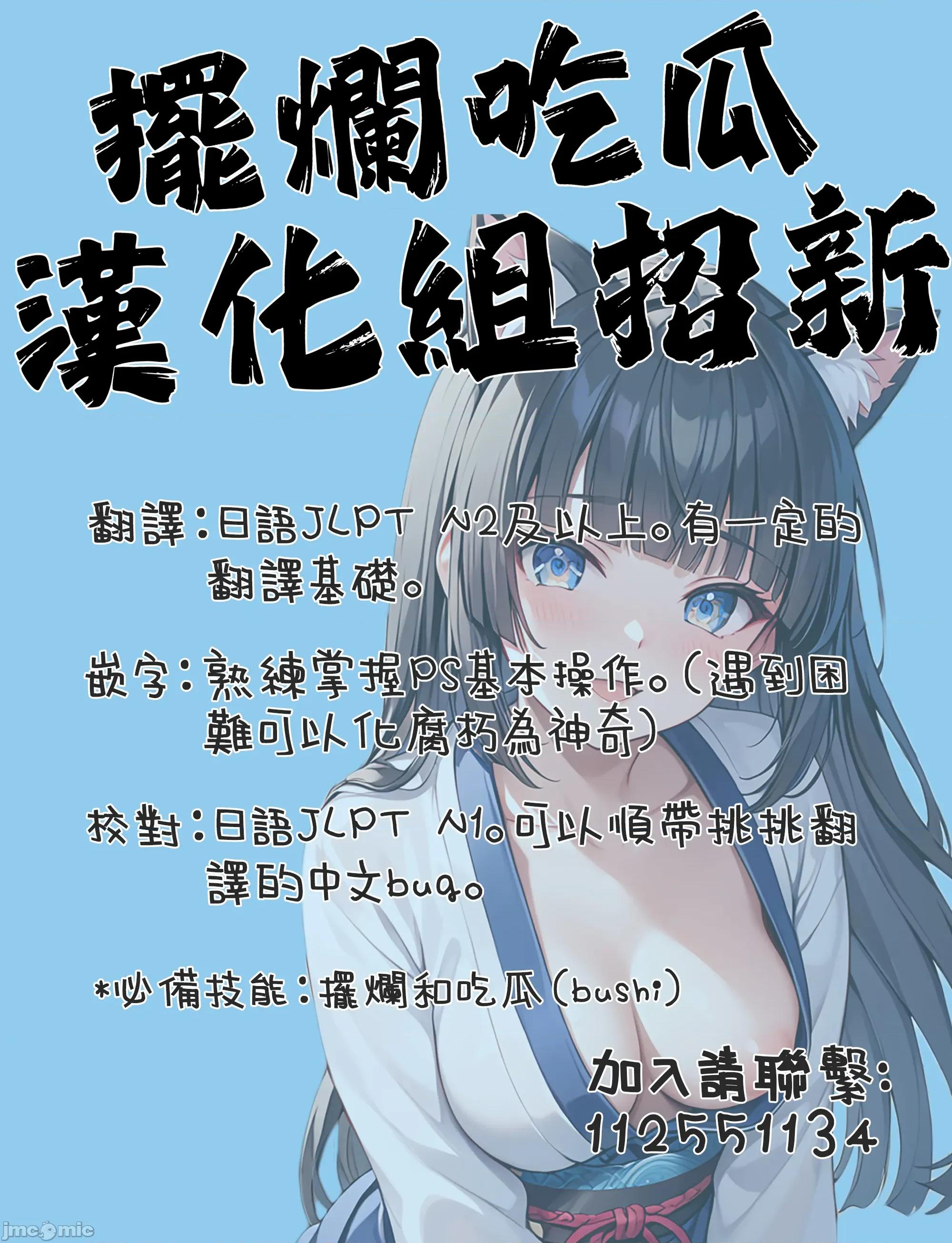 2026年1月号 [旅乌] クッサ!!!!!!! [无修正] 第10页