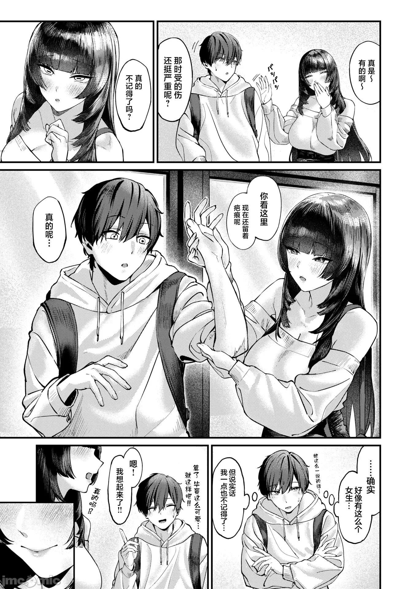 2026年1月号 [甘焦] 甜言蜜语のパレイドリア [无修正] 第6页