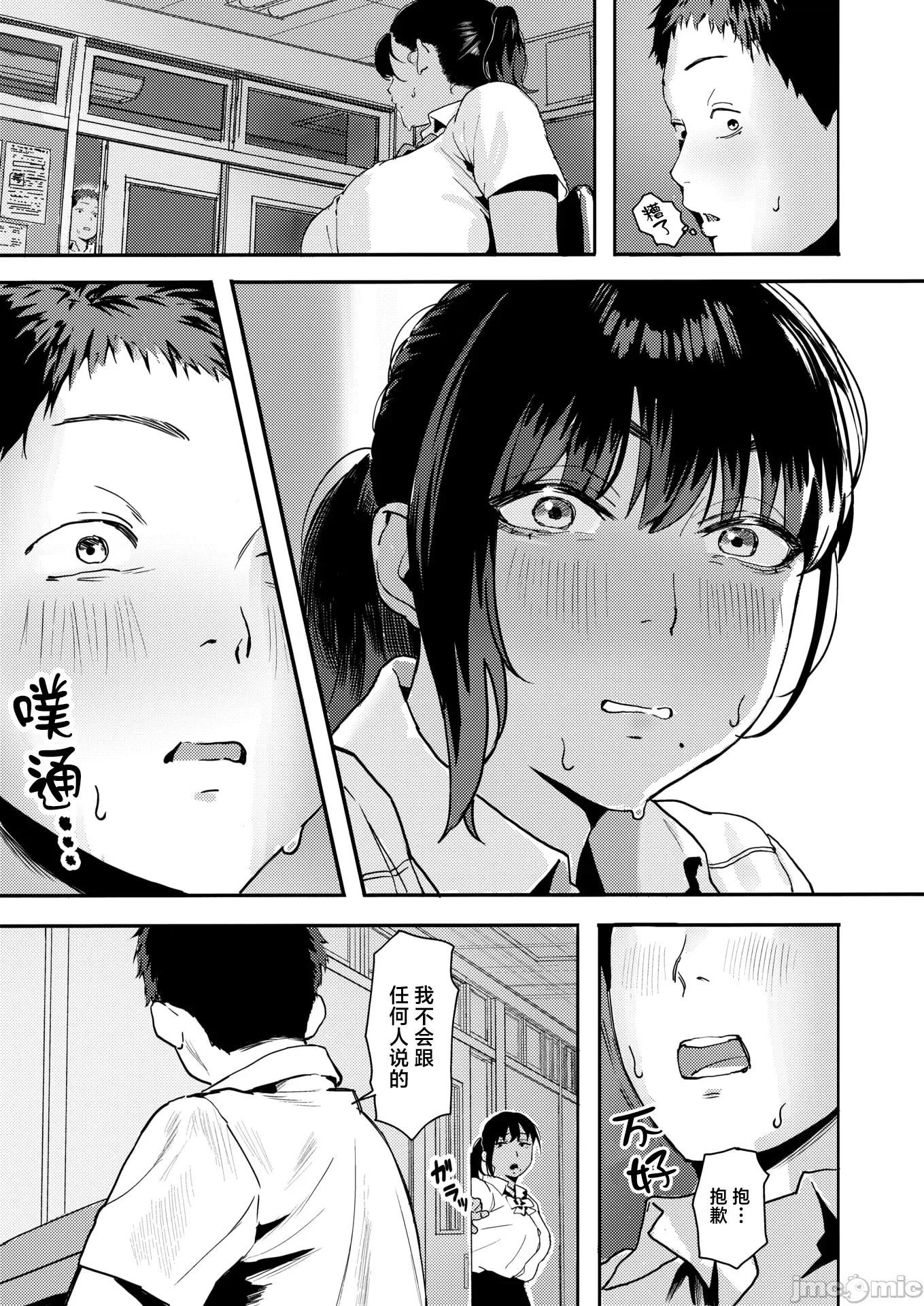 2026年1月号 [トン子] 放课后、幼驯染と… [无修正] 第6页