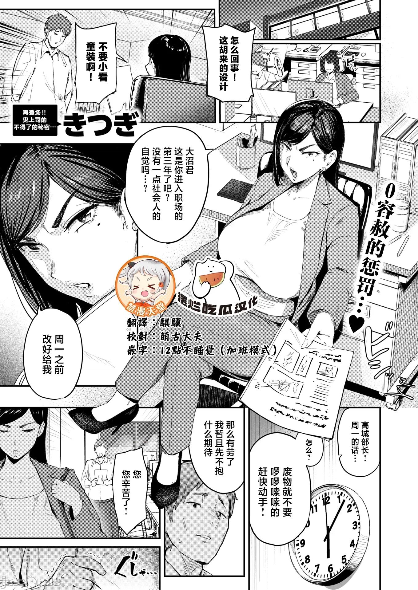 2026年1月号 [きつぎ] うわキツなんて言わせないっ‼ [无修正] 第1页