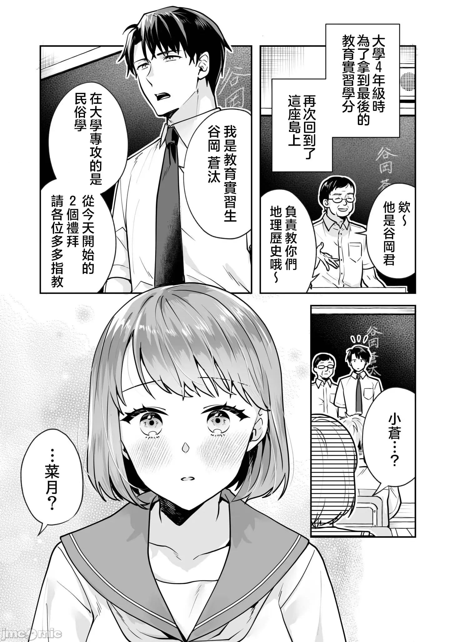 姉妹とのまぐわい [禁漫汉化组](成年コミック) [モゲラーノ] 姉妹とのまぐわい -祠に隠された秘密 第10页