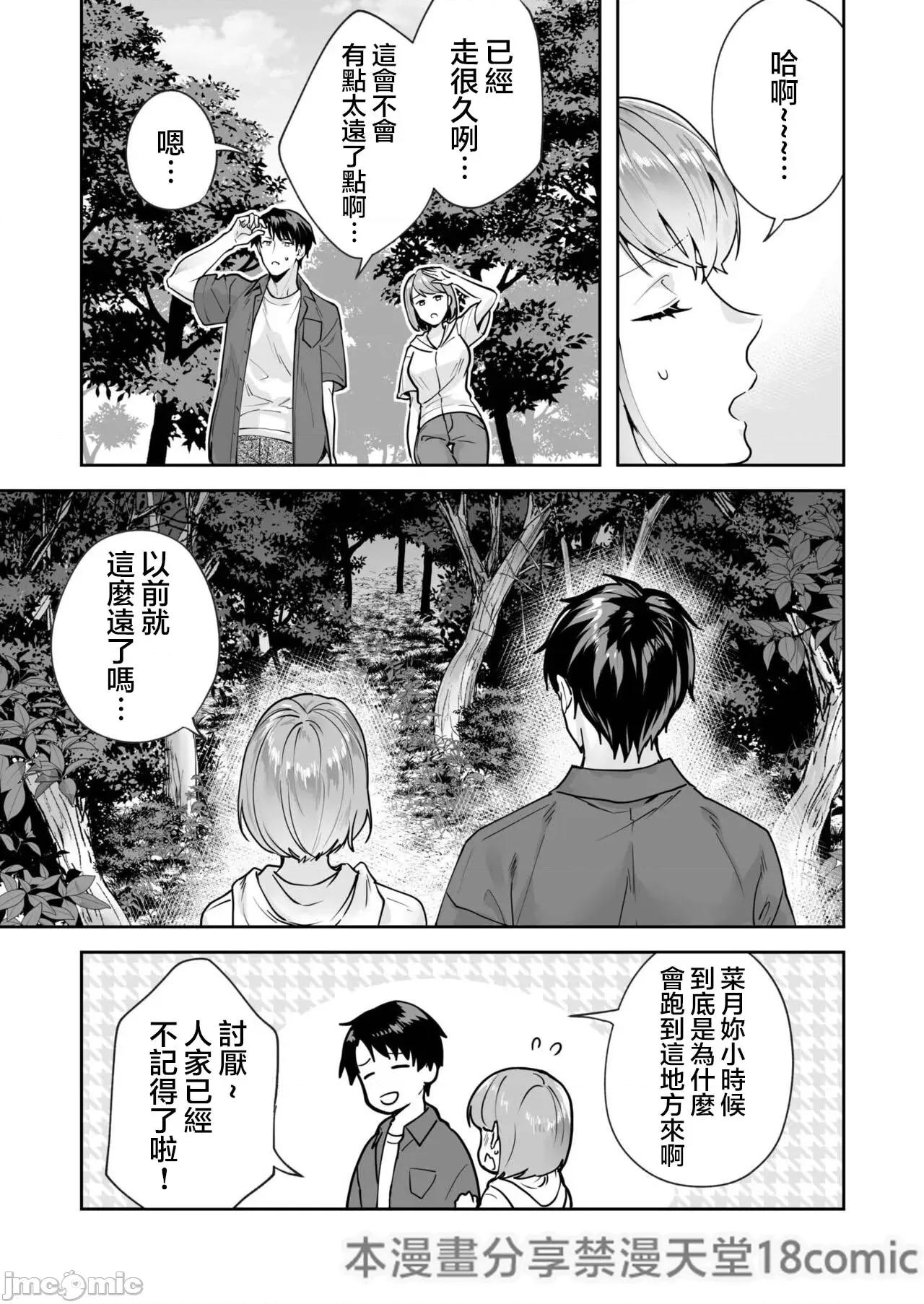 姉妹とのまぐわい 姉妹とのまぐわい -祠に隠された秘密- 3 第4页