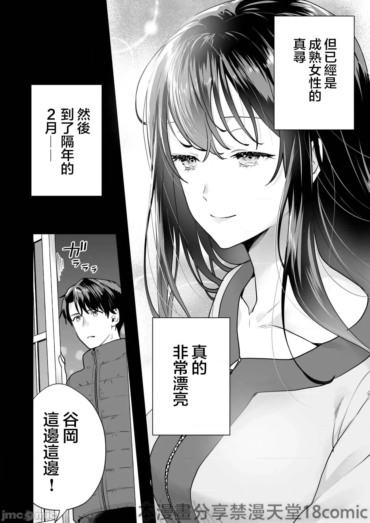 姉妹とのまぐわい 姉妹とのまぐわい -祠に隠された秘密- 3 第10页