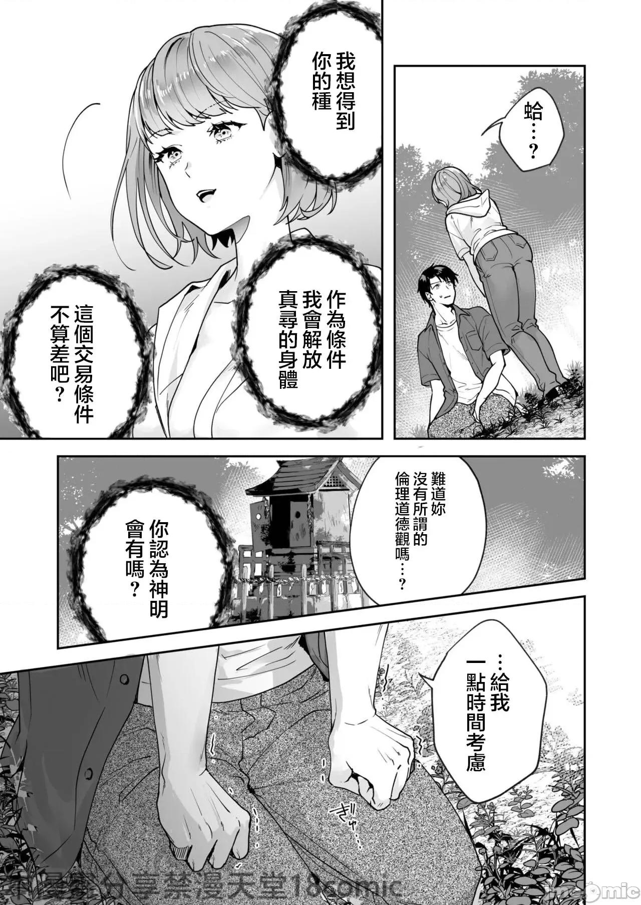 姉妹とのまぐわい 姉妹とのまぐわい5 第4页
