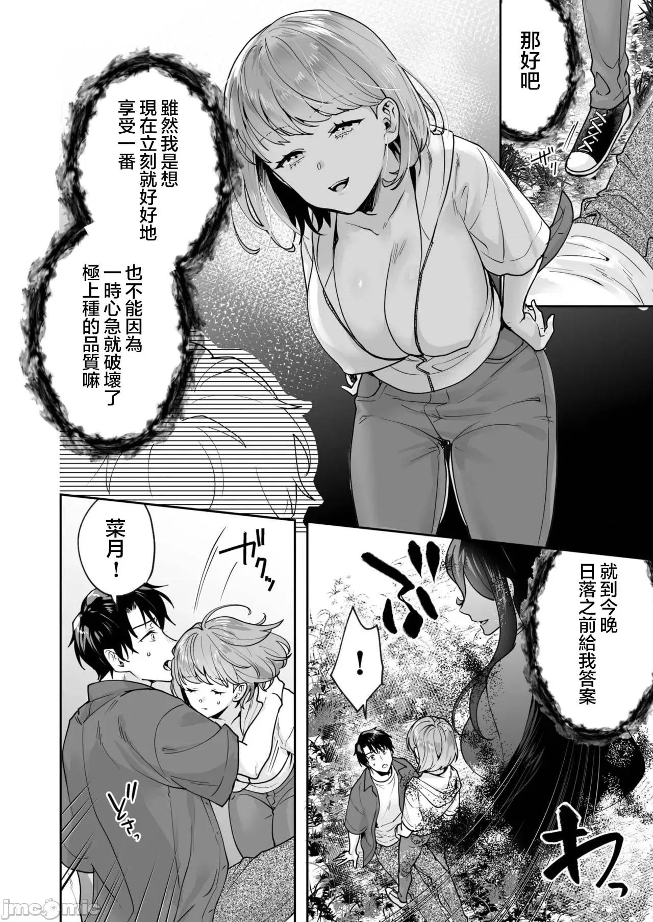 姉妹とのまぐわい 姉妹とのまぐわい5 第5页