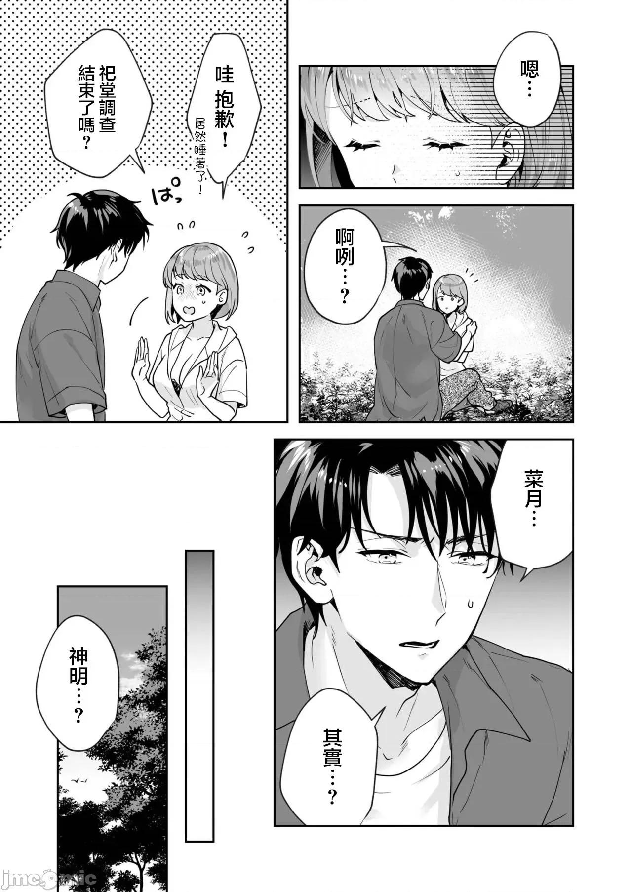 姉妹とのまぐわい 姉妹とのまぐわい5 第6页