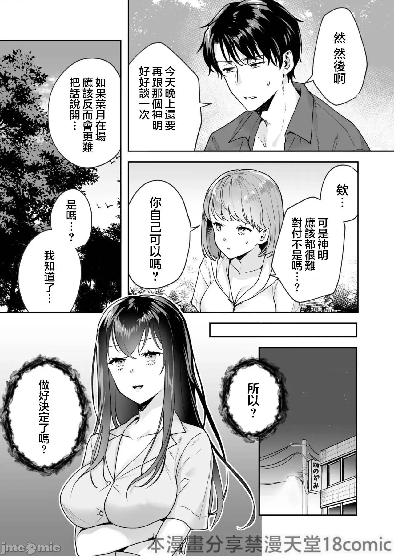 姉妹とのまぐわい 姉妹とのまぐわい5 第8页