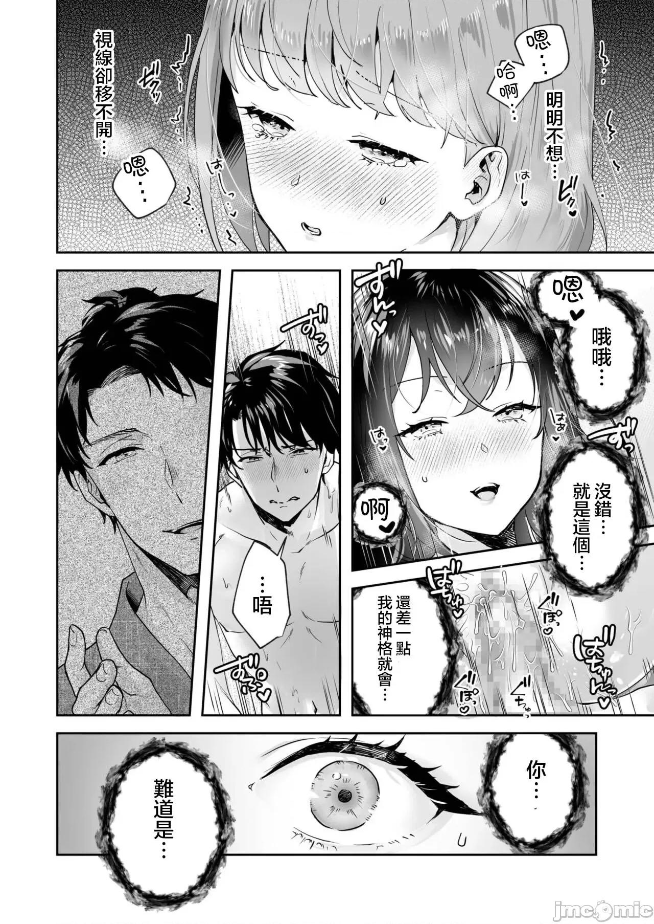 姉妹とのまぐわい 姉妹とのまぐわい5 第21页