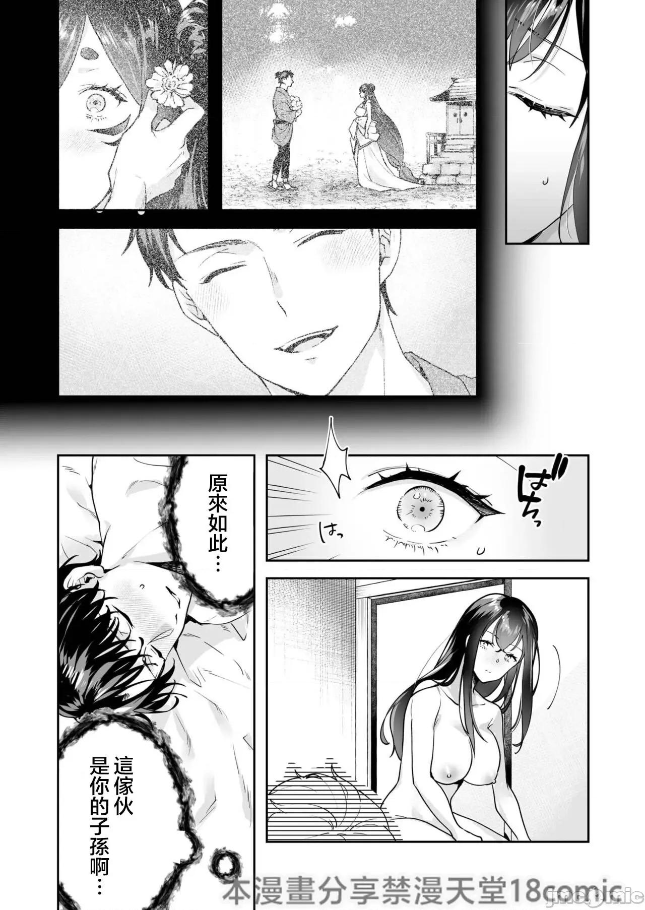 姉妹とのまぐわい 姉妹とのまぐわい5 第24页