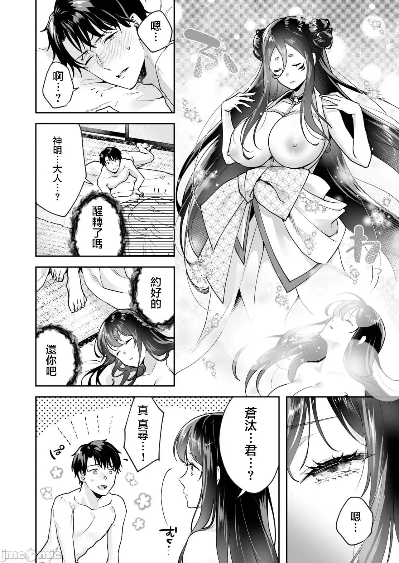 姉妹とのまぐわい 姉妹とのまぐわい5 第25页