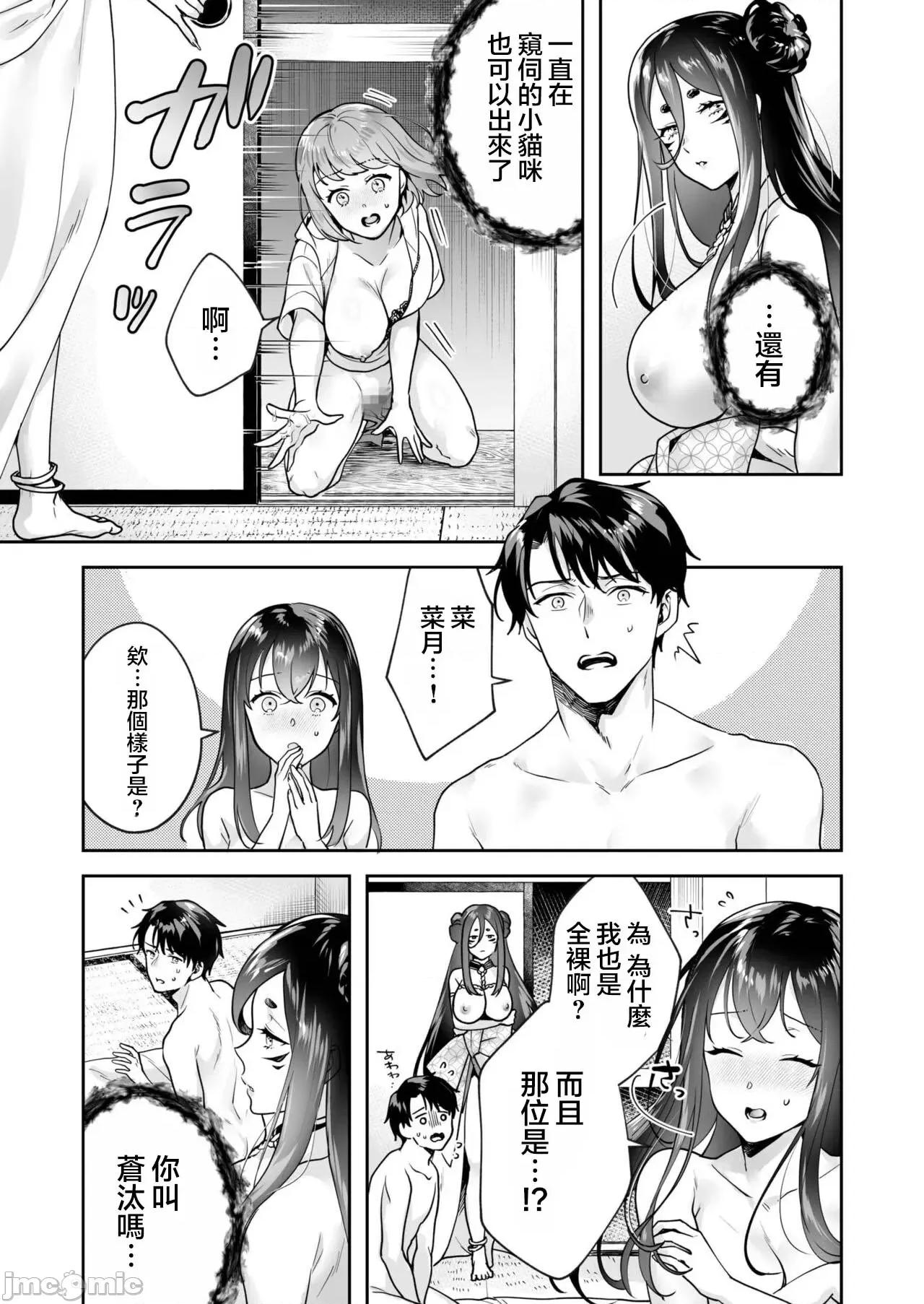 姉妹とのまぐわい 姉妹とのまぐわい5 第26页