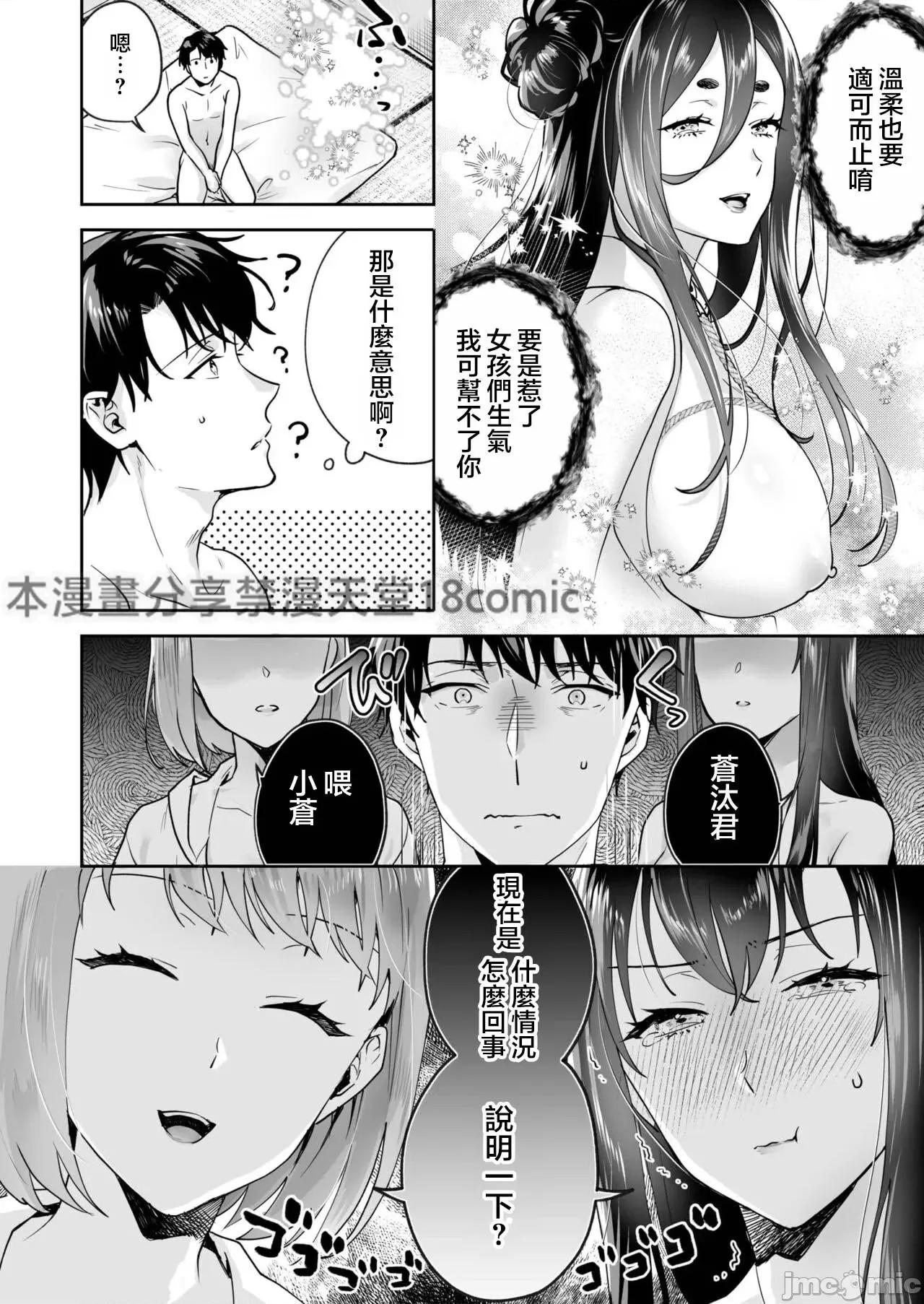 姉妹とのまぐわい 姉妹とのまぐわい5 第27页