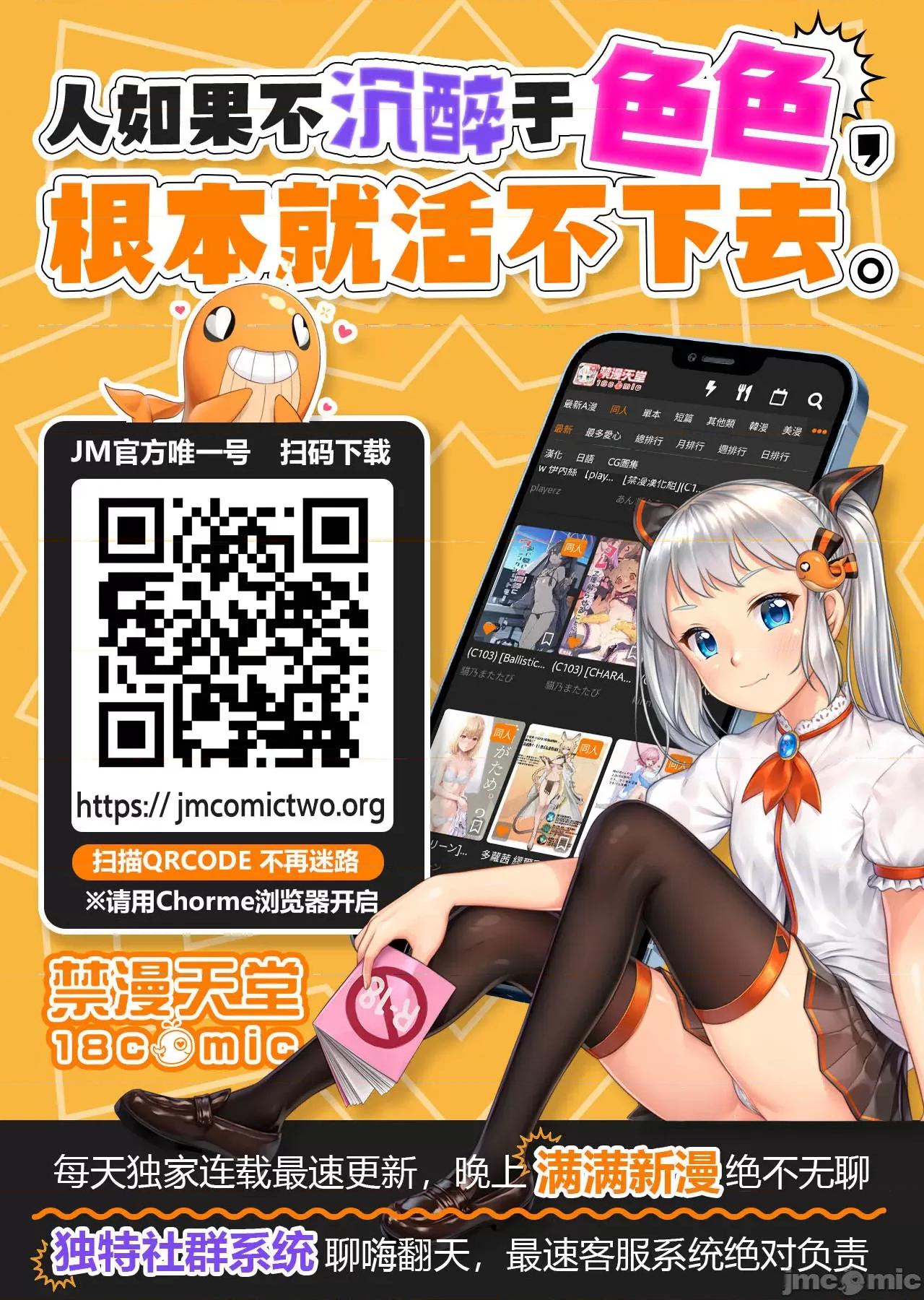 姉妹とのまぐわい 姉妹とのまぐわい5 第29页