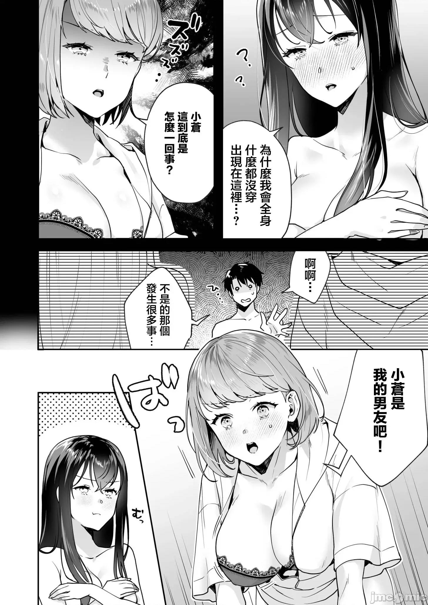 姉妹とのまぐわい [モゲラーノ] 姉妹とのまぐわい -祠に隠された秘密- (6) 第5页