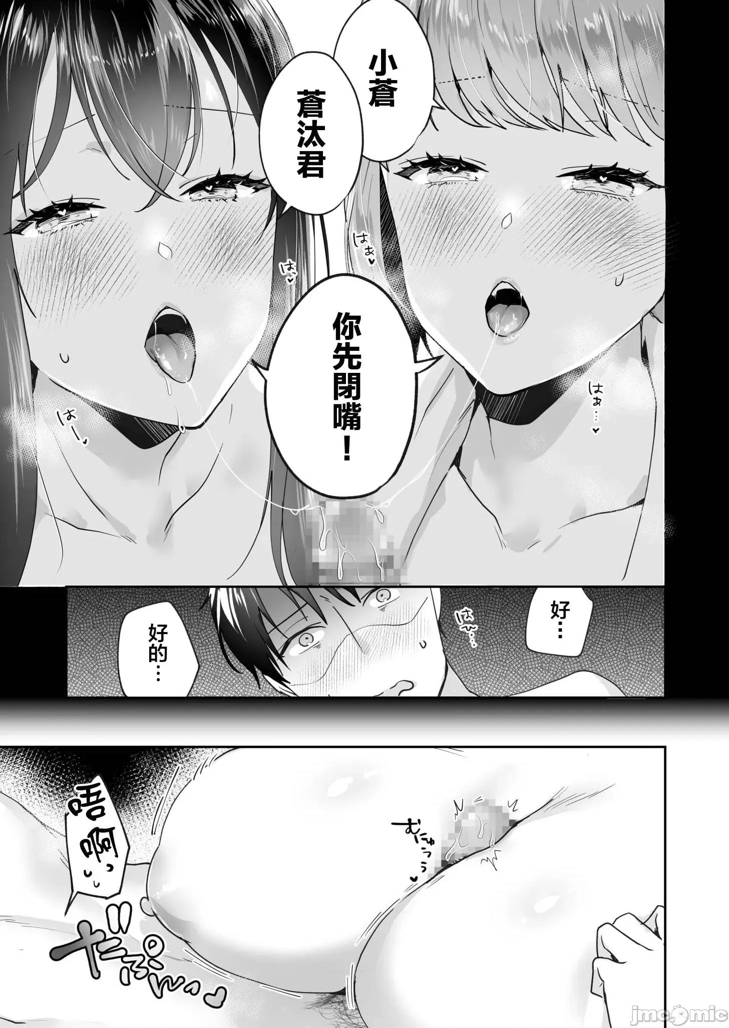 姉妹とのまぐわい [モゲラーノ] 姉妹とのまぐわい -祠に隠された秘密- (6) 第10页