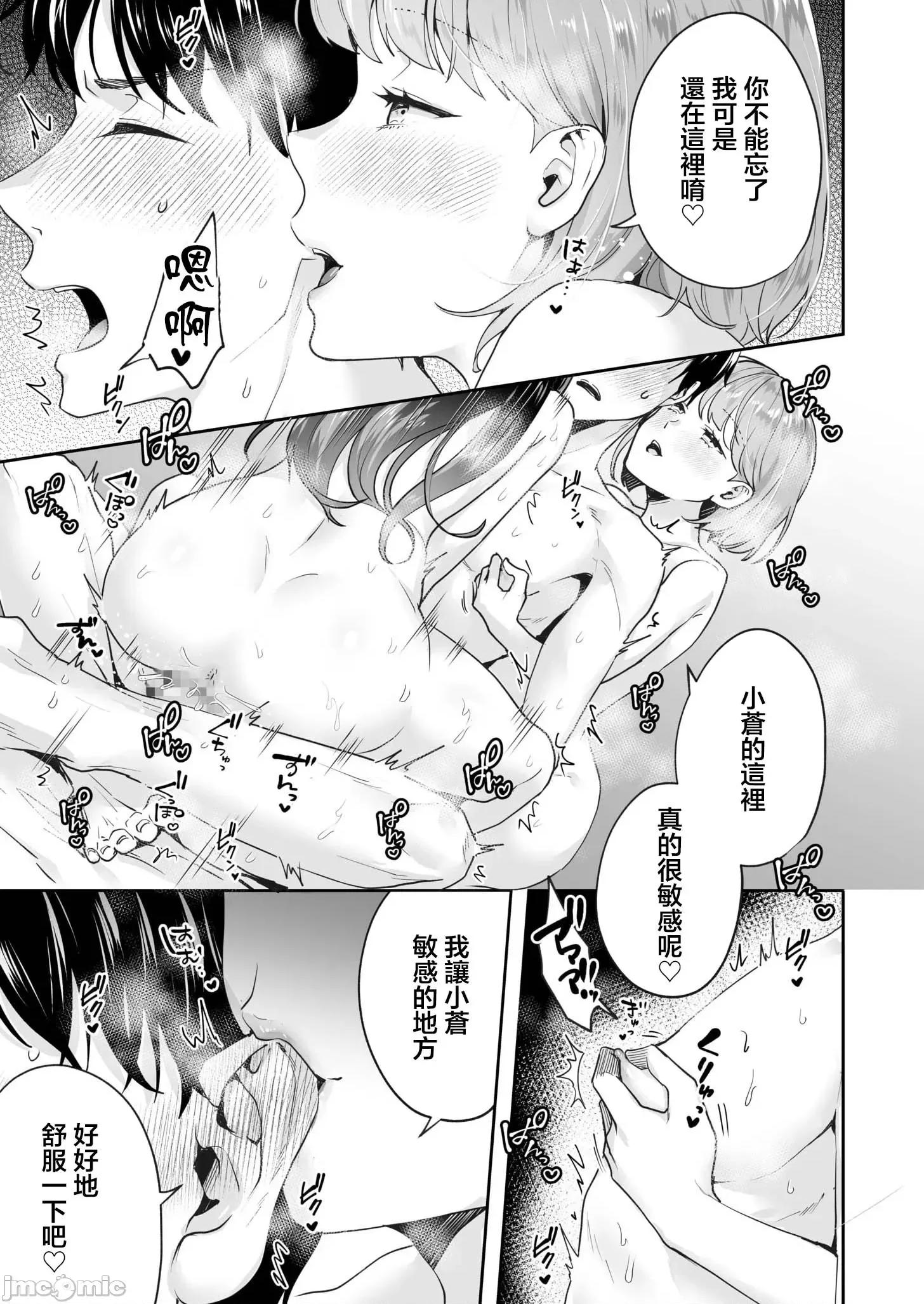 姉妹とのまぐわい [モゲラーノ] 姉妹とのまぐわい -祠に隠された秘密- (6) 第18页