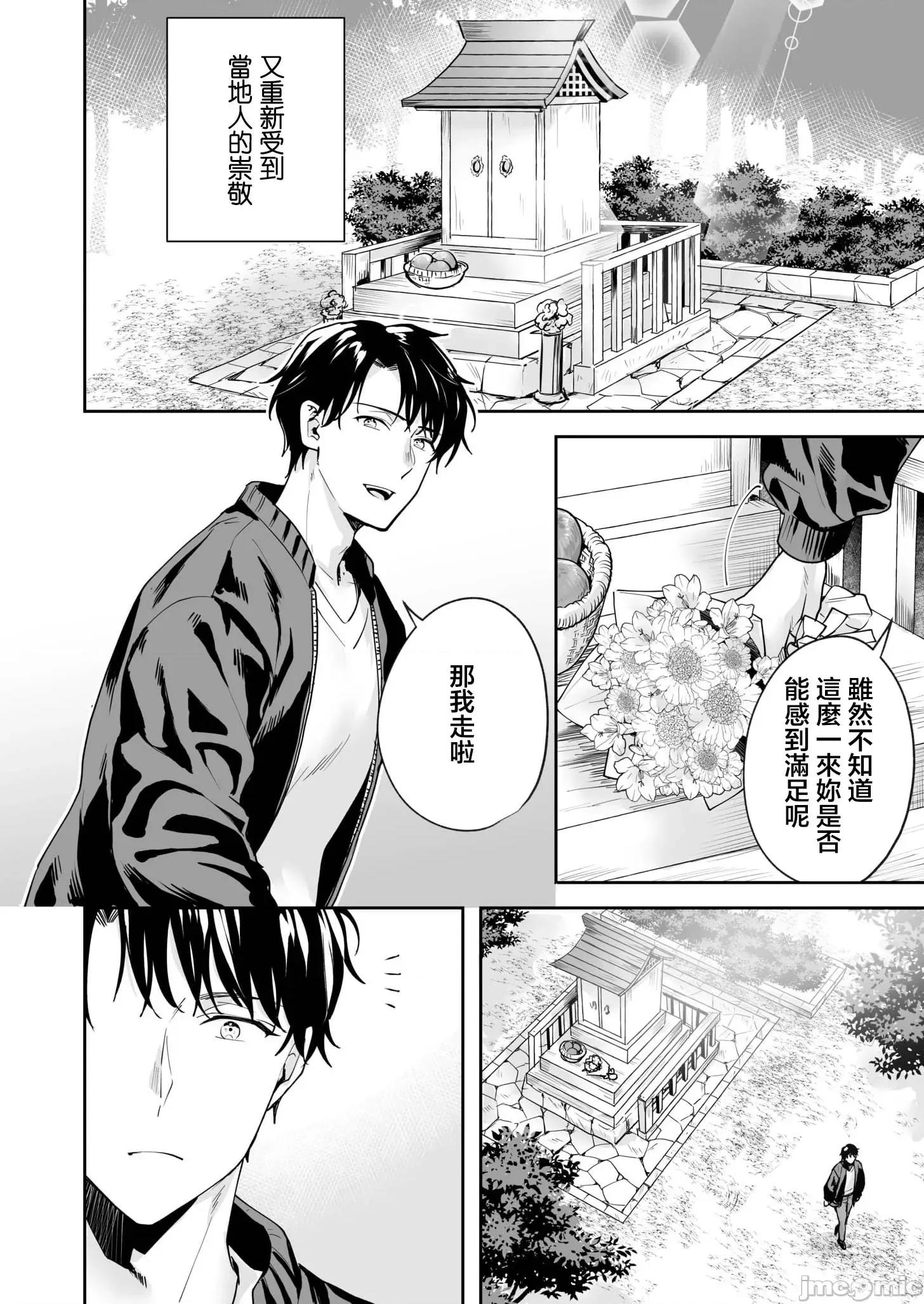 姉妹とのまぐわい [モゲラーノ] 姉妹とのまぐわい -祠に隠された秘密- (6) 第25页