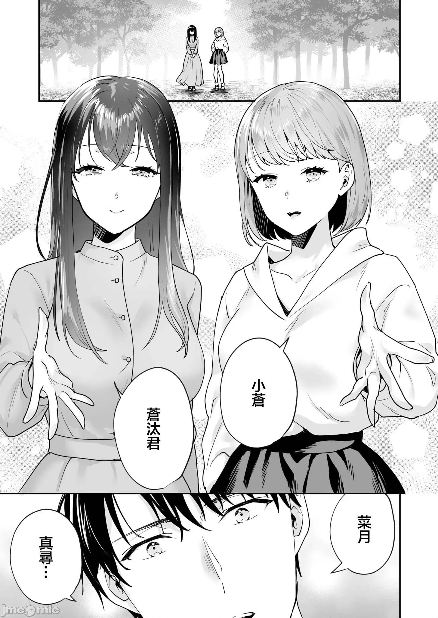 姉妹とのまぐわい [モゲラーノ] 姉妹とのまぐわい -祠に隠された秘密- (6) 第26页
