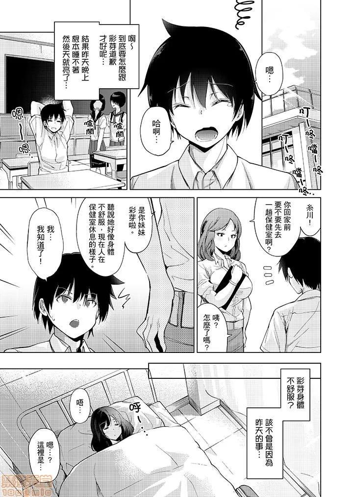 なVRゲーム中…间违って妹にマジしてた! [天空太一] エッチなVRゲーム中…间违って妹にマジSEXしてた! 第28页