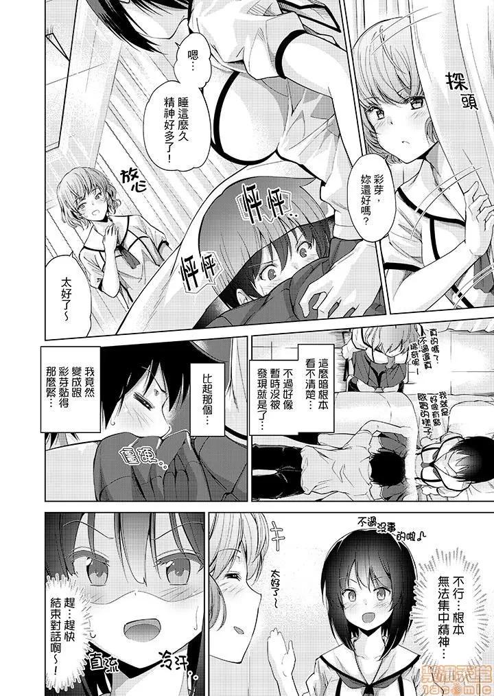 なVRゲーム中…间违って妹にマジしてた! [天空太一] エッチなVRゲーム中…间违って妹にマジSEXしてた! 第31页