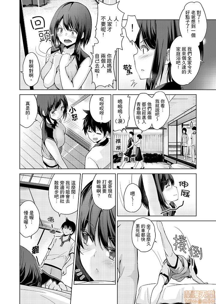 なVRゲーム中…间违って妹にマジしてた! [天空太一] エッチなVRゲーム中…间违って妹にマジSEXしてた! 第67页