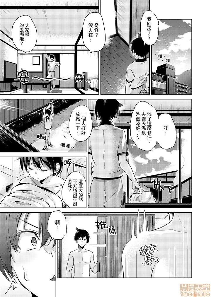 なVRゲーム中…间违って妹にマジしてた! [天空太一] エッチなVRゲーム中…间违って妹にマジSEXしてた! 第68页