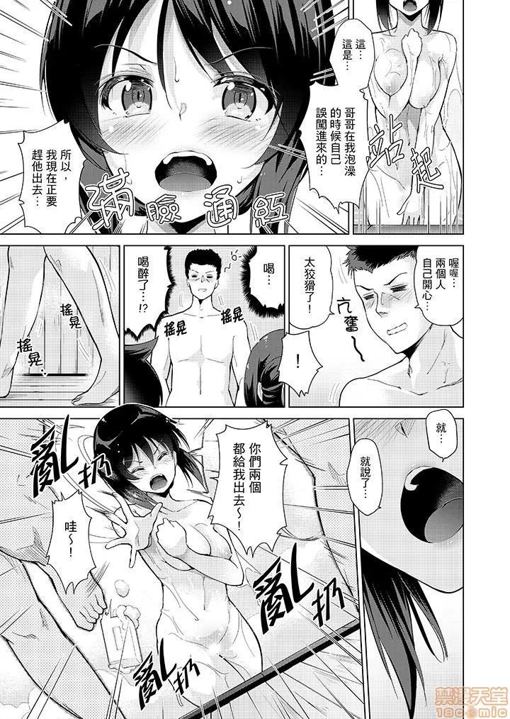 なVRゲーム中…间违って妹にマジしてた! [天空太一] エッチなVRゲーム中…间违って妹にマジSEXしてた! 第82页