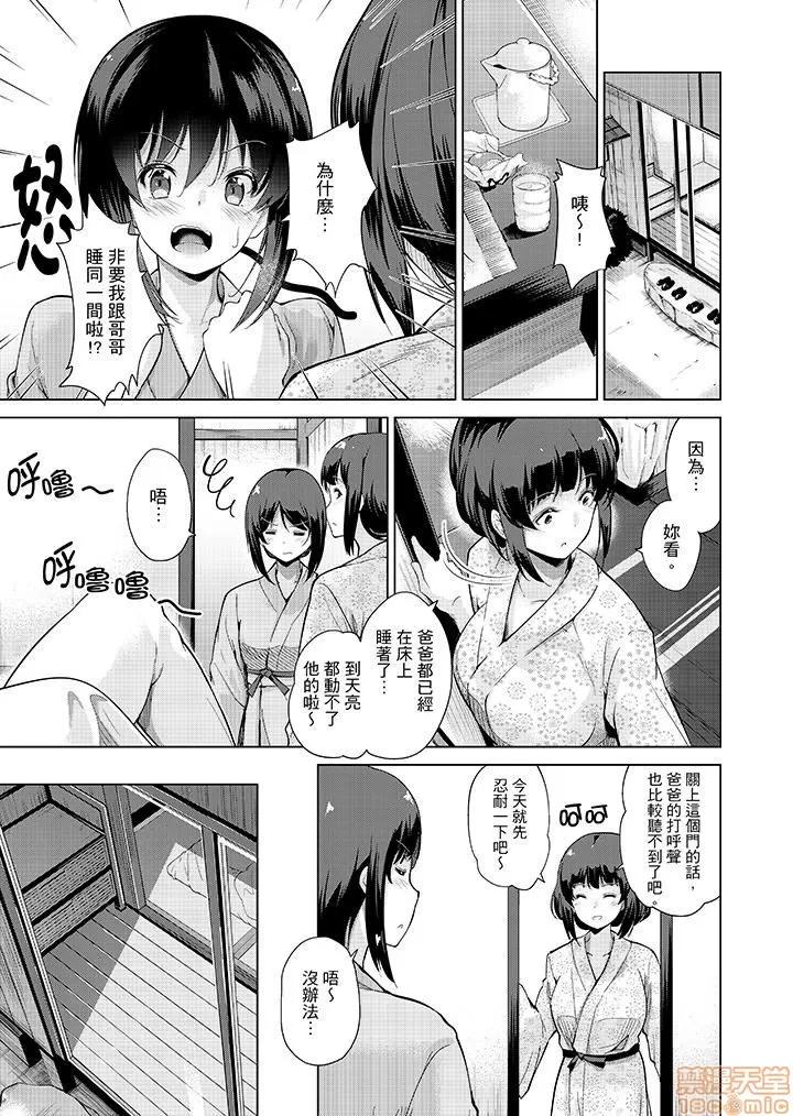 なVRゲーム中…间违って妹にマジしてた! [天空太一] エッチなVRゲーム中…间违って妹にマジSEXしてた! 第84页