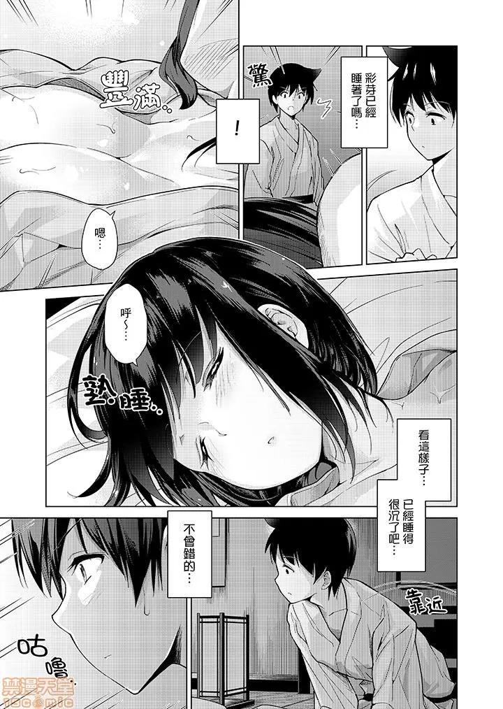 なVRゲーム中…间违って妹にマジしてた! [天空太一] エッチなVRゲーム中…间违って妹にマジSEXしてた! 第86页