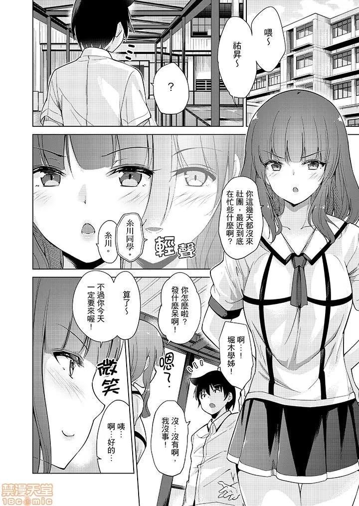 なVRゲーム中…间违って妹にマジしてた! [天空太一] エッチなVRゲーム中…间违って妹にマジSEXしてた! 第97页