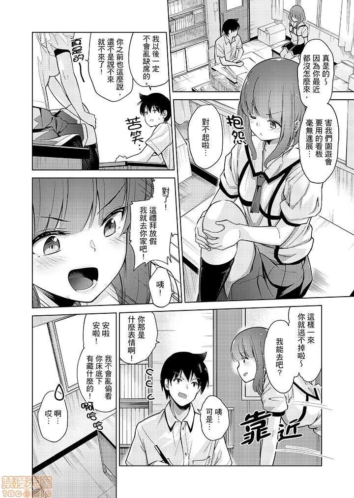 なVRゲーム中…间违って妹にマジしてた! [天空太一] エッチなVRゲーム中…间违って妹にマジSEXしてた! 第99页