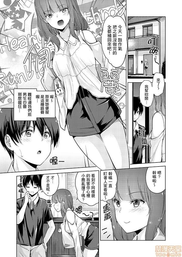 なVRゲーム中…间违って妹にマジしてた! [天空太一] エッチなVRゲーム中…间违って妹にマジSEXしてた! 第100页