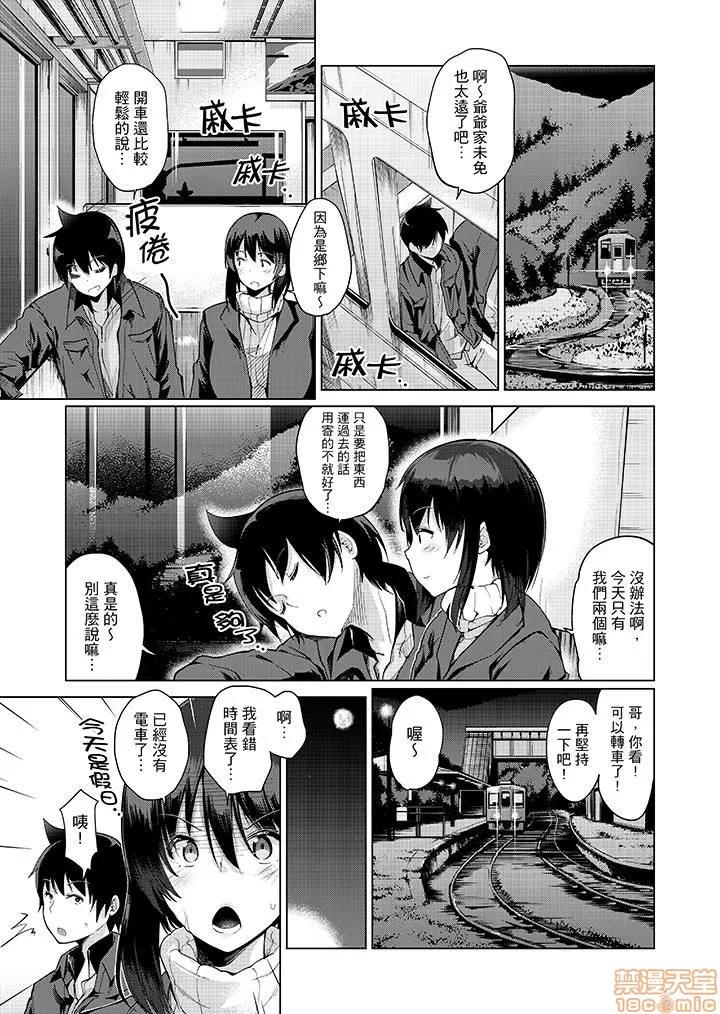 なVRゲーム中…间违って妹にマジしてた! [天空太一] エッチなVRゲーム中…间违って妹にマジSEXしてた! 第122页