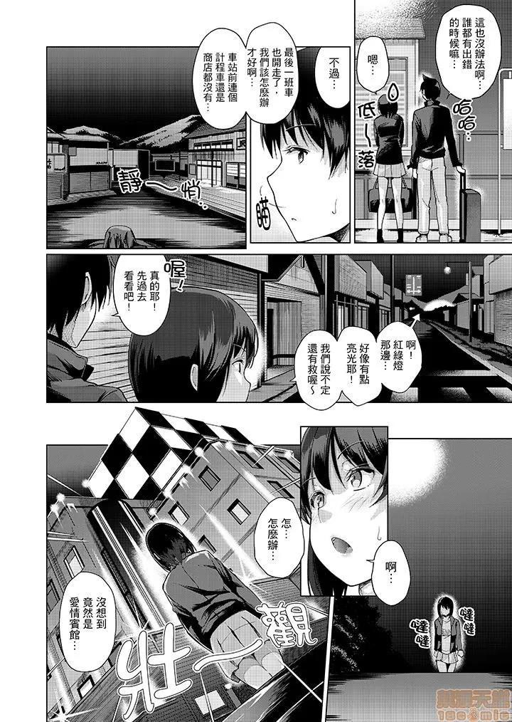 なVRゲーム中…间违って妹にマジしてた! [天空太一] エッチなVRゲーム中…间违って妹にマジSEXしてた! 第123页
