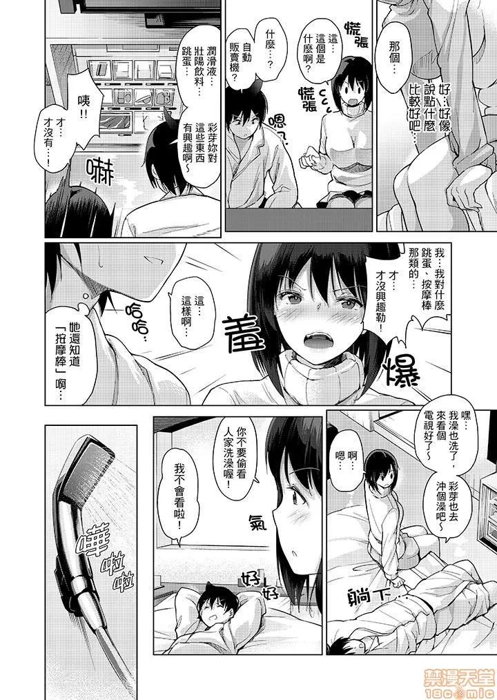 なVRゲーム中…间违って妹にマジしてた! [天空太一] エッチなVRゲーム中…间违って妹にマジSEXしてた! 第125页