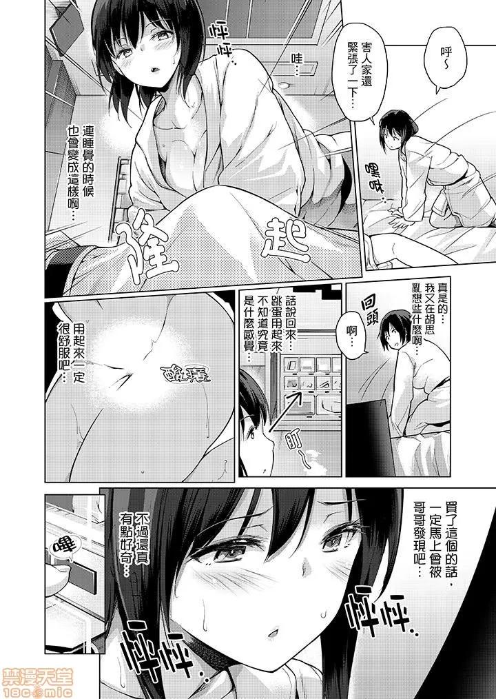 なVRゲーム中…间违って妹にマジしてた! [天空太一] エッチなVRゲーム中…间违って妹にマジSEXしてた! 第127页