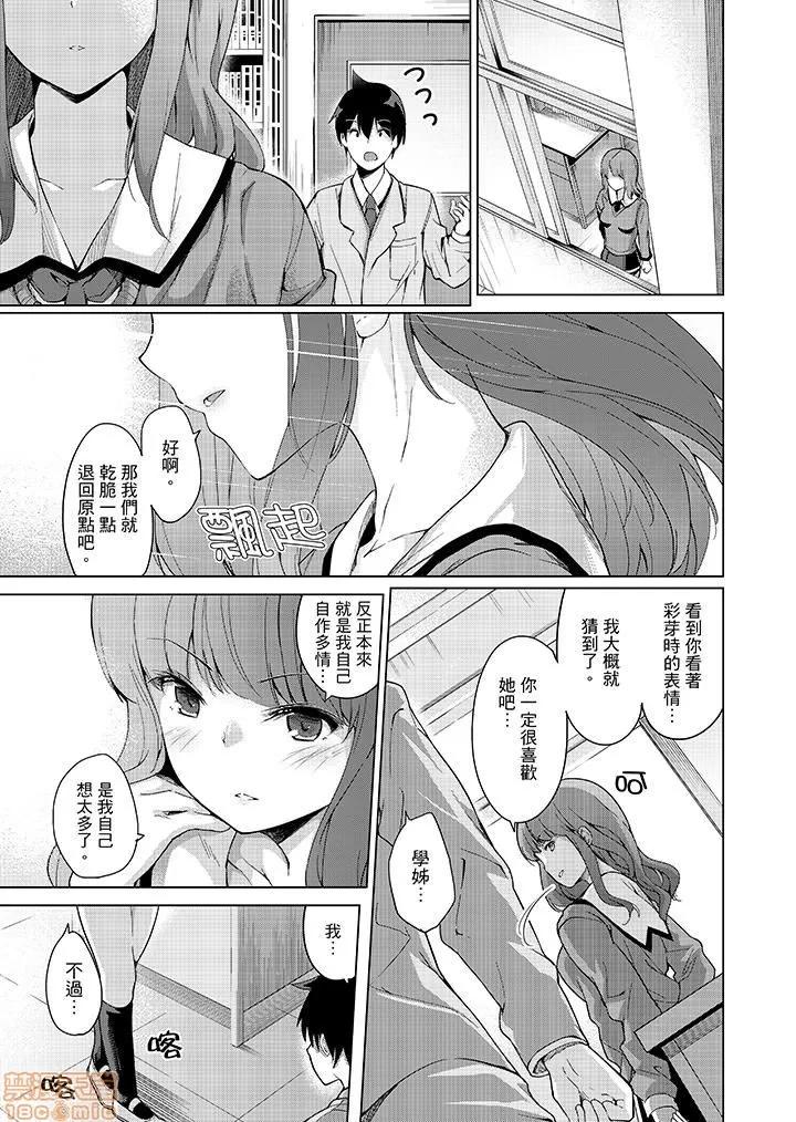なVRゲーム中…间违って妹にマジしてた! [天空太一] エッチなVRゲーム中…间违って妹にマジSEXしてた! 第142页