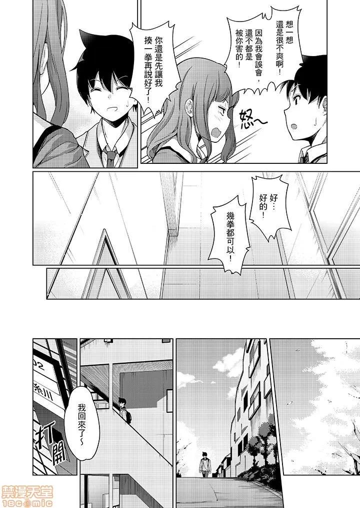 なVRゲーム中…间违って妹にマジしてた! [天空太一] エッチなVRゲーム中…间违って妹にマジSEXしてた! 第143页