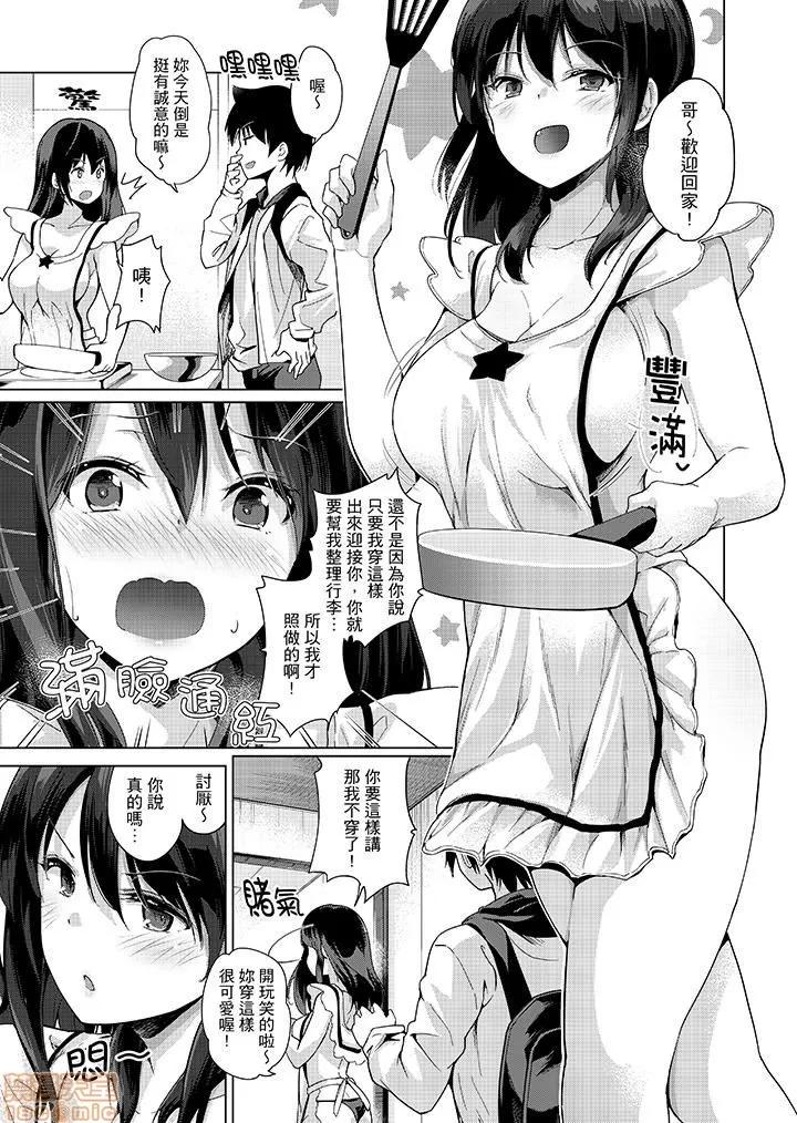 なVRゲーム中…间违って妹にマジしてた! [天空太一] エッチなVRゲーム中…间违って妹にマジSEXしてた! 第144页