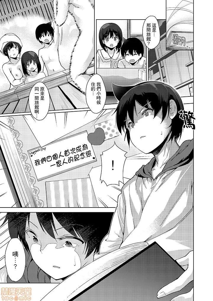なVRゲーム中…间违って妹にマジしてた! [天空太一] エッチなVRゲーム中…间违って妹にマジSEXしてた! 第146页