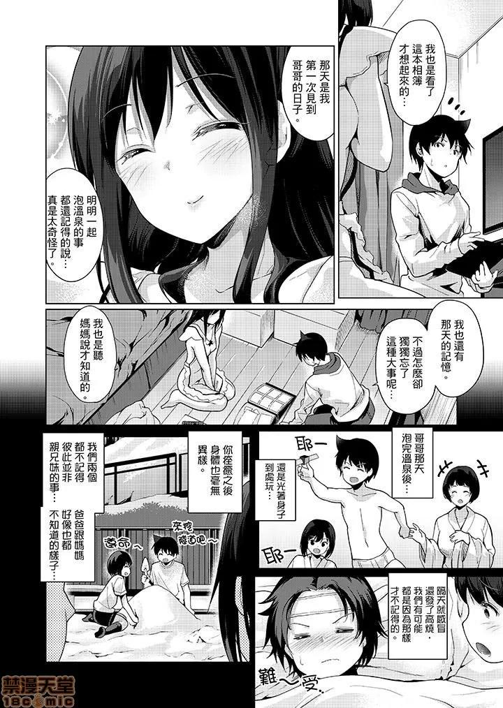 なVRゲーム中…间违って妹にマジしてた! [天空太一] エッチなVRゲーム中…间违って妹にマジSEXしてた! 第147页