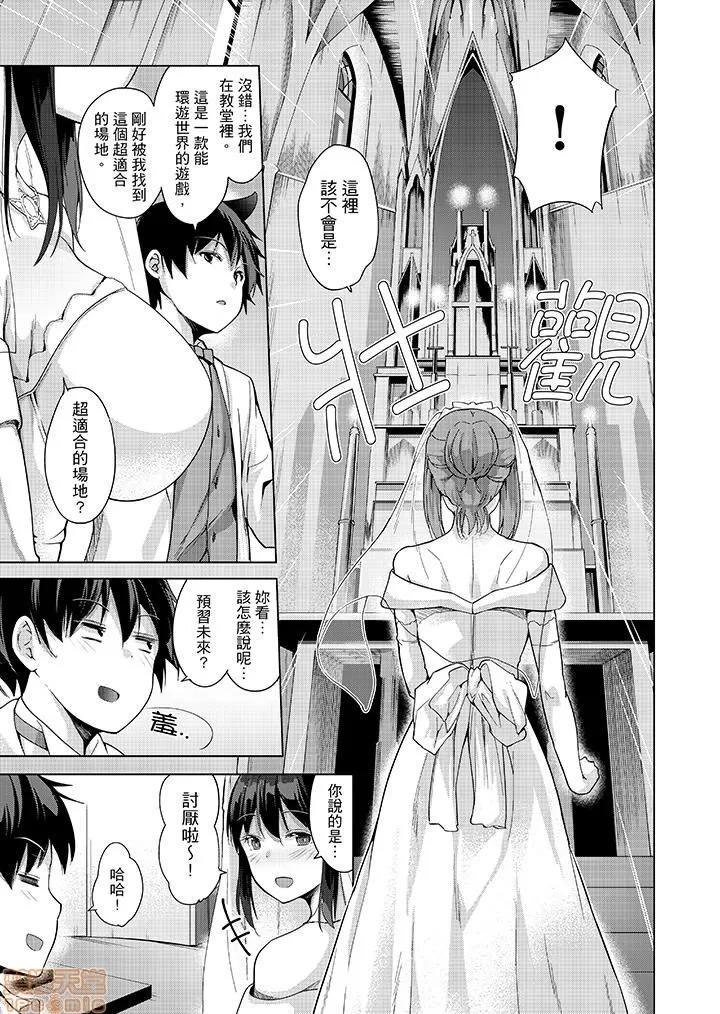 なVRゲーム中…间违って妹にマジしてた! [天空太一] エッチなVRゲーム中…间违って妹にマジSEXしてた! 第150页