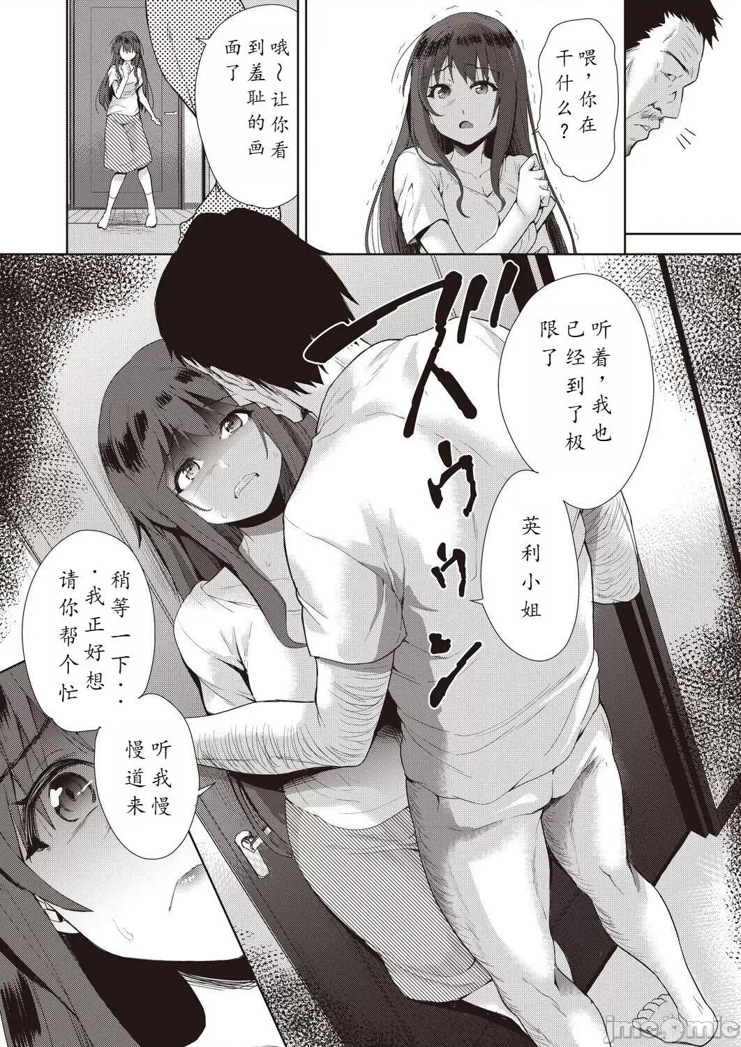 事情 [馒痴汉化] [テツナ] 家族のNTR 事情 –アナタのために犯され– [中国翻译] [DL版] 第10页