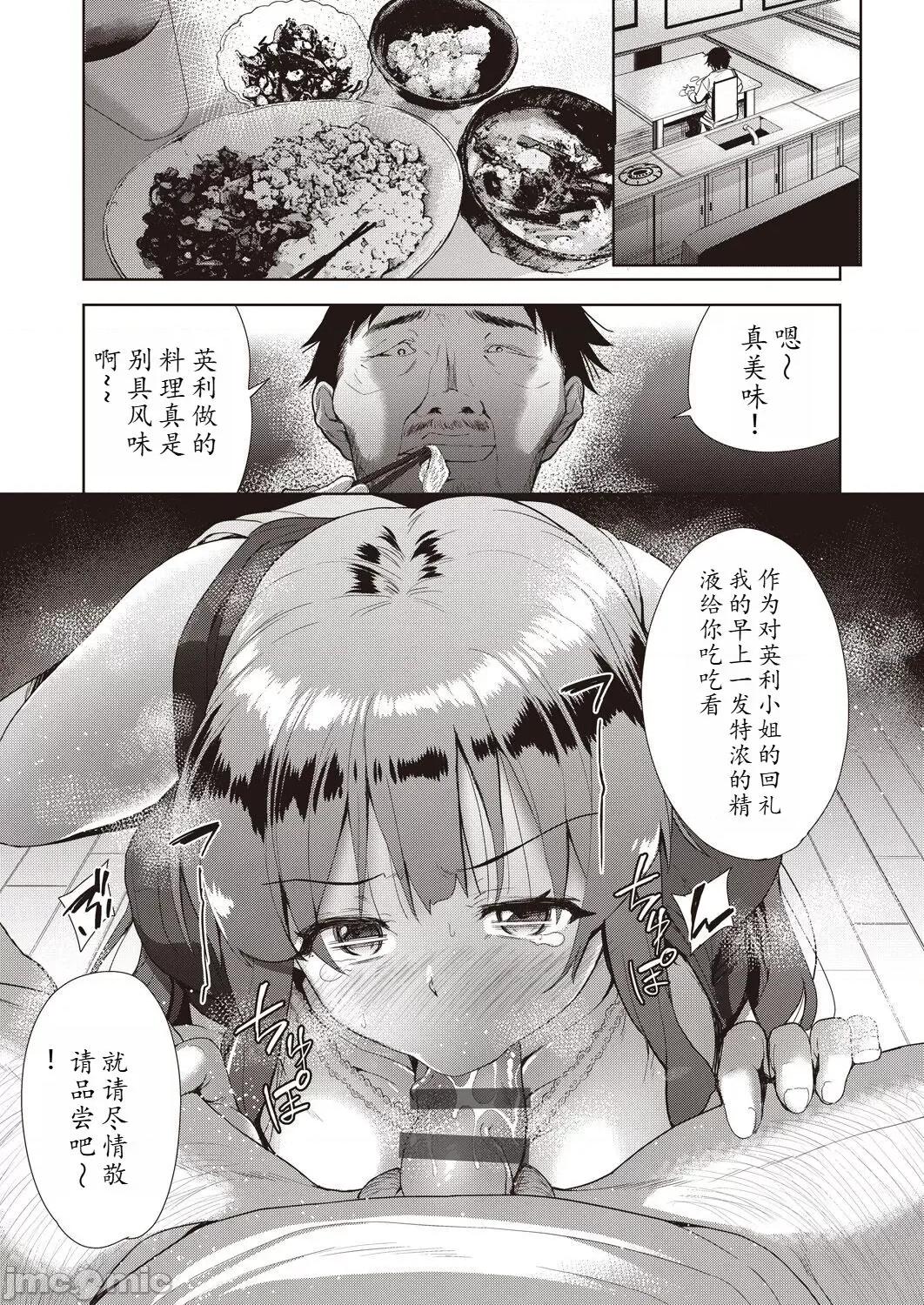事情 [馒痴汉化] [テツナ] 家族のNTR 事情 –アナタのために犯され– [中国翻译] [DL版] 第33页