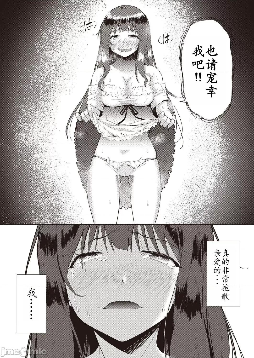 事情 [馒痴汉化] [テツナ] 家族のNTR 事情 –アナタのために犯され– [中国翻译] [DL版] 第100页