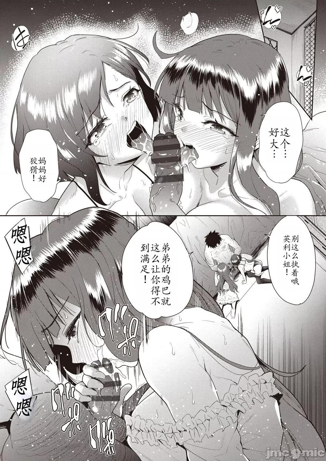 事情 [馒痴汉化] [テツナ] 家族のNTR 事情 –アナタのために犯され– [中国翻译] [DL版] 第101页