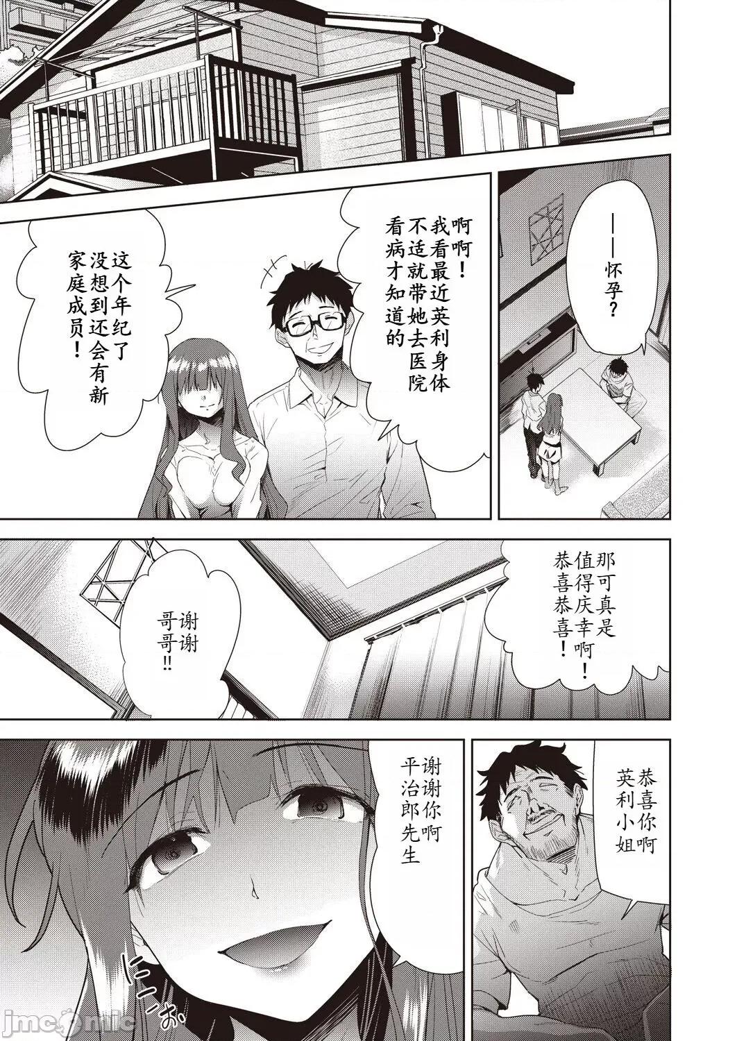 事情 [馒痴汉化] [テツナ] 家族のNTR 事情 –アナタのために犯され– [中国翻译] [DL版] 第107页