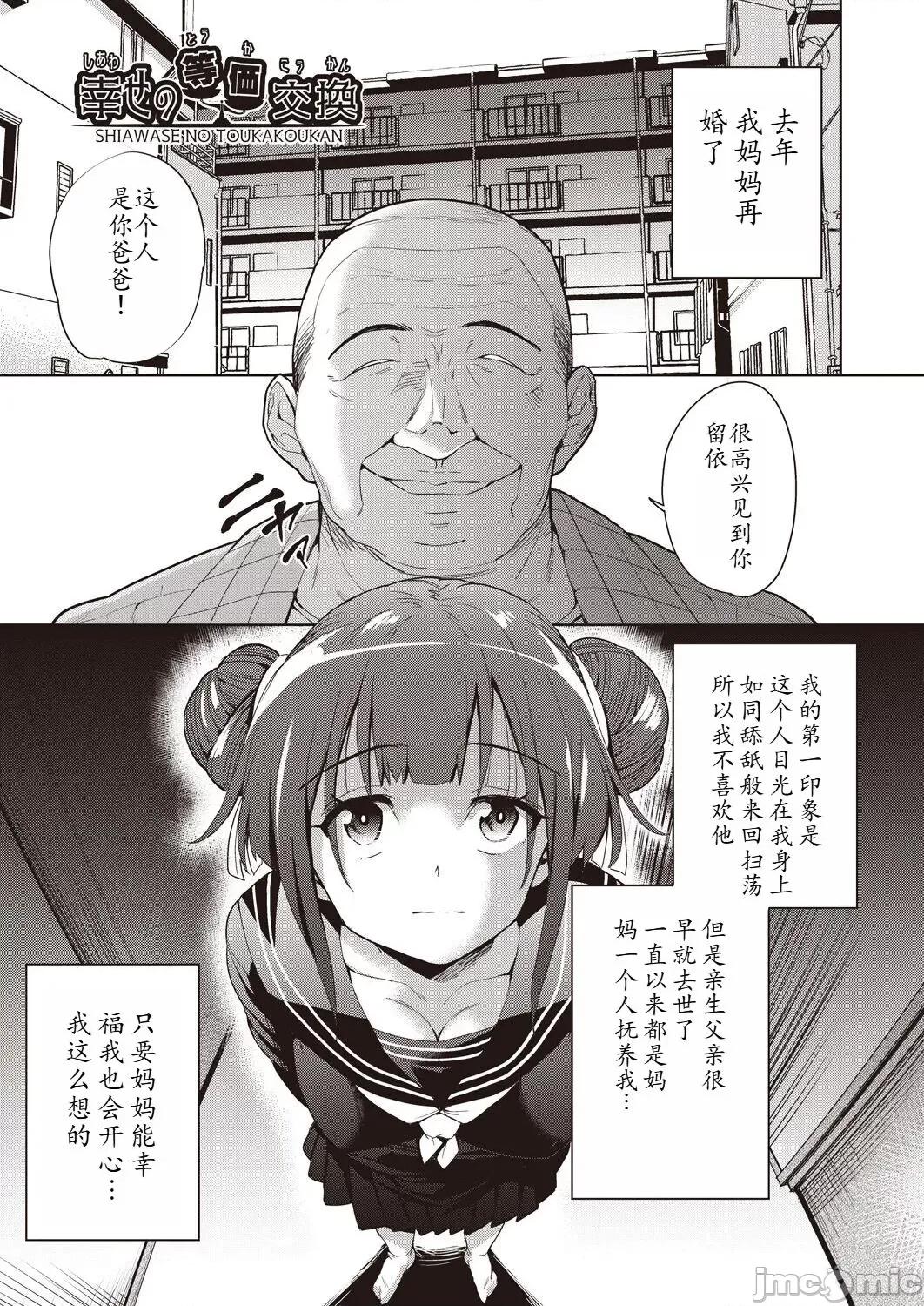 事情 [馒痴汉化] [テツナ] 家族のNTR 事情 –アナタのために犯され– [中国翻译] [DL版] 第109页