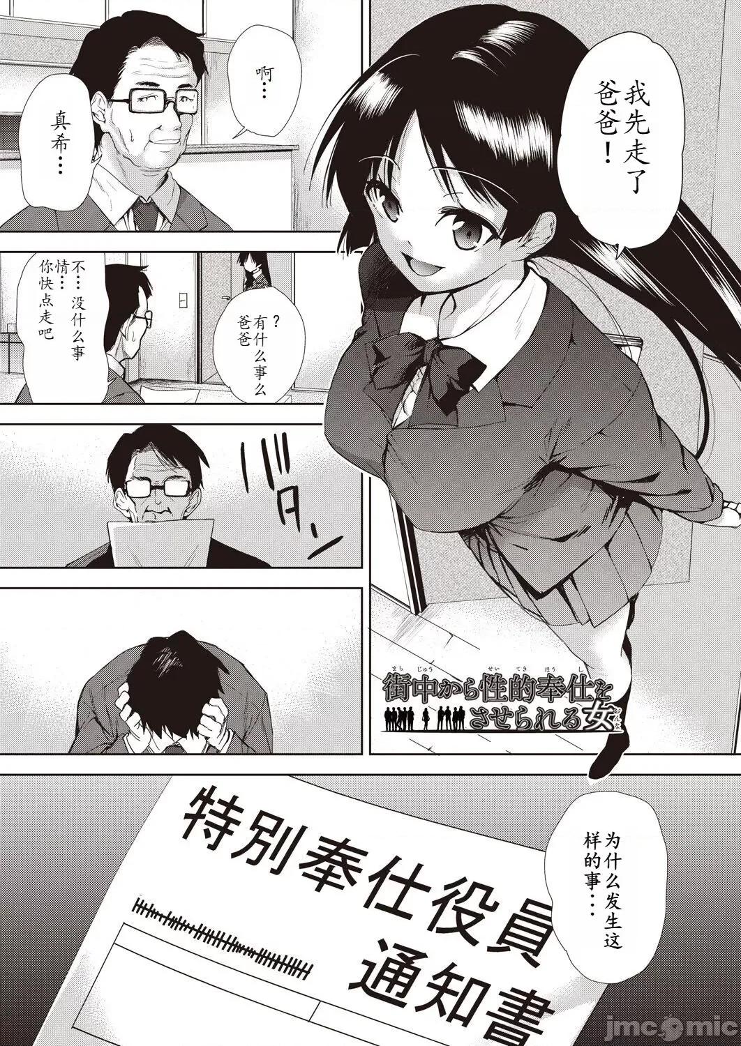 事情 [馒痴汉化] [テツナ] 家族のNTR 事情 –アナタのために犯され– [中国翻译] [DL版] 第133页