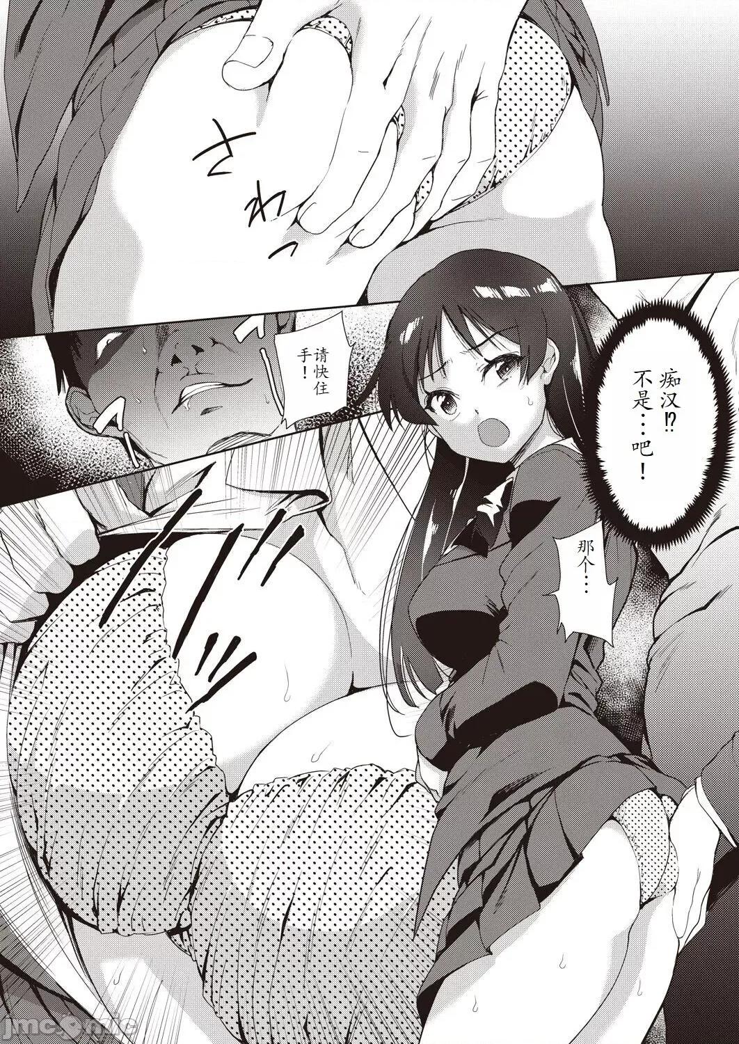 事情 [馒痴汉化] [テツナ] 家族のNTR 事情 –アナタのために犯され– [中国翻译] [DL版] 第136页